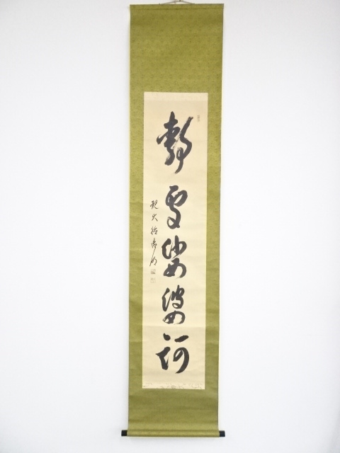 JAPANESE HANGING SCROLL / HAND PAINTED / CALLIGRAPHY